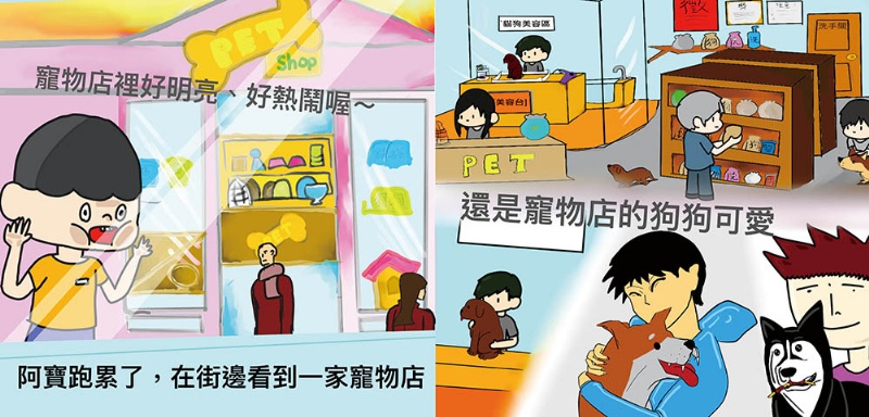 浪 我給你一個家